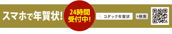2025nenga